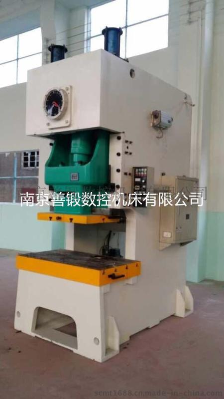 善鍛專業(yè)高質(zhì)量供應(yīng)高性能氣動壓力機jh21-125t噸精密氣動沖床