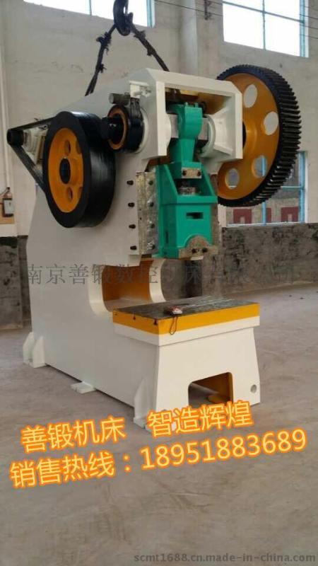 求購100t噸深喉壓力機 大型壓力機廠家 南京善鍛數(shù)控行業(yè)龍頭企業(yè)